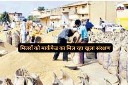 CG Rice Millers: राइस मिलों में लापरवाही का खेल, मिलरों को मिल रहा मार्कफेड का
संरक्षण… - image