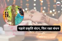 पहले प्रकृति वंदन, फिर रक्षा बंधन (Photo- Patrika)