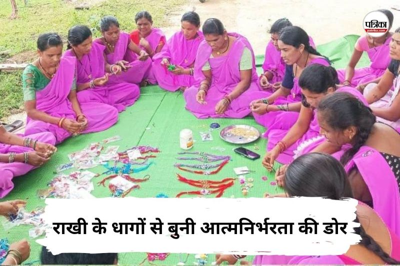 Rakshabandhan 2025: राखी के धागों से बुनी आत्मनिर्भरता की डोर, चावल, मूंग के दाने से महिलाओं ने बनाई राखियां