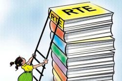 Rajasthan Rte: बच्चों के साथ मजाक! कोर्स 3 हजार का, सरकार दे रही 202 रुपए, जानें
सच्चाई - image