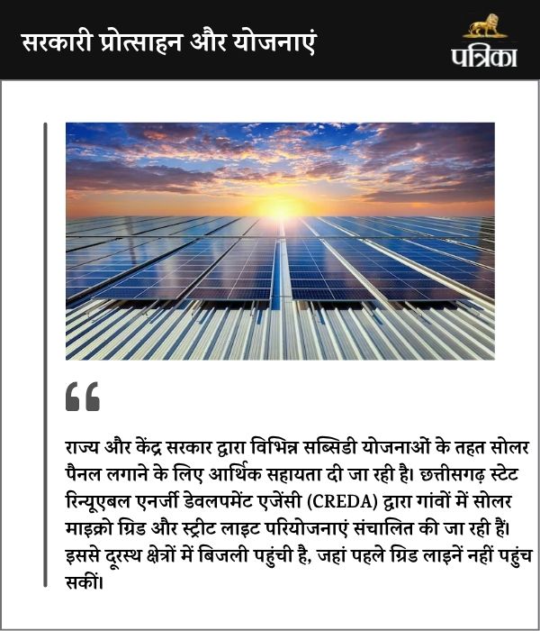 सूरज बनाम कोयला