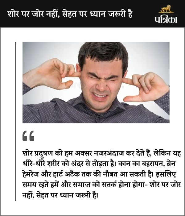 Hearing Loss
