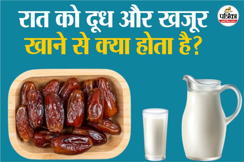 milk and dates health secret, milk with dates benefits Khajoor with milk benefits,