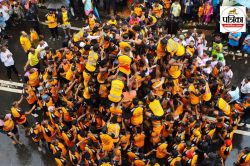 Dahi Handi: मुंबई में दही हांडी उत्सव से पहले दर्दनाक हादसा, 11 वर्षीय ‘गोविंदा’
की मौत - image
