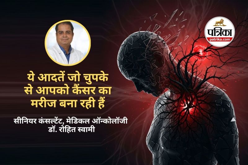 Daily Bad Habits Cause of Cancer