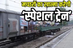 दिल्ली में मच्छरों से निपटने के लिए चलाई गई स्पेशल ‘ट्रेन’, नई दिल्ली रेलवे
स्टेशन से शुरुआत - image