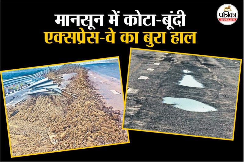 Delhi Mumbai Expressway could not withstand first monsoon Kota-Bundi Expressway condition is bad cracks have appeared in many places