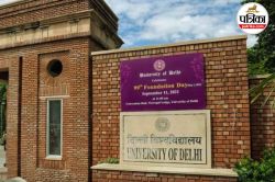 Delhi University के छात्रों के लिए बड़ी सौगात, स्टूडेंट्स के लिए 100 नए बस की
शुरुआत - image