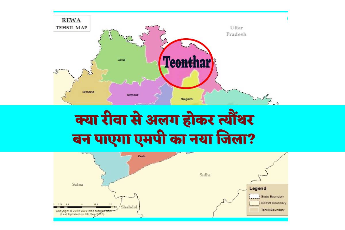 Demand to make Teonthar a district