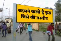 Development will run in this district of MP