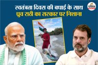 Dhruv Rathee Independence Day Viral Video 2025