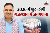 Rajasthan Census New Update First Time every house will have a digital address know more