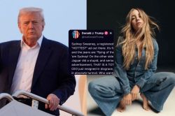 कौन हैं Sydney Sweeney, जिनके बोल्‍ड अंदाज पर फिदा हुए Donald Trump,कहा- सबसे
हॉट… - image