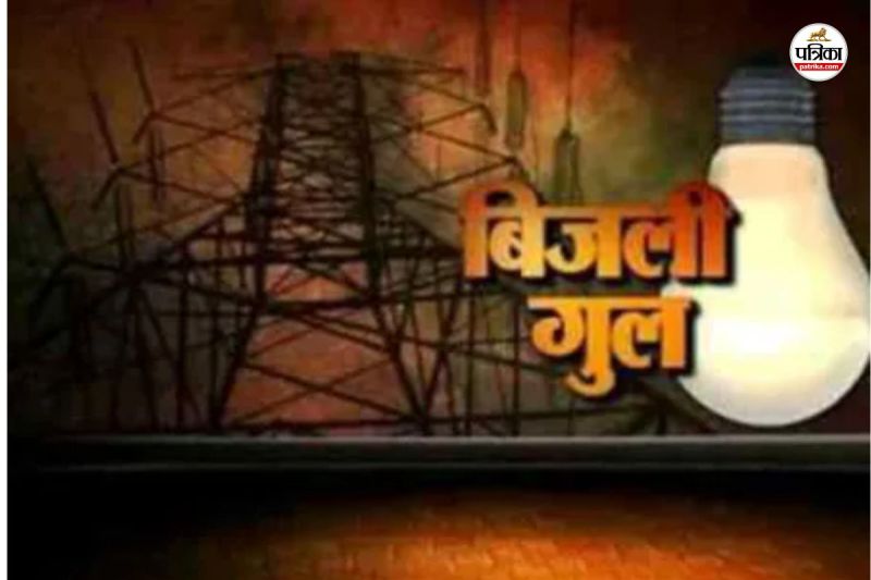 Dungarpur Heavy rain caused power outage for 5 hours consumers got angry with power corporation