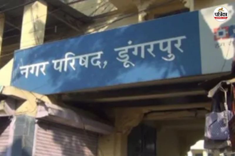 Dungarpur city wards picture will change New ward numbers will be given