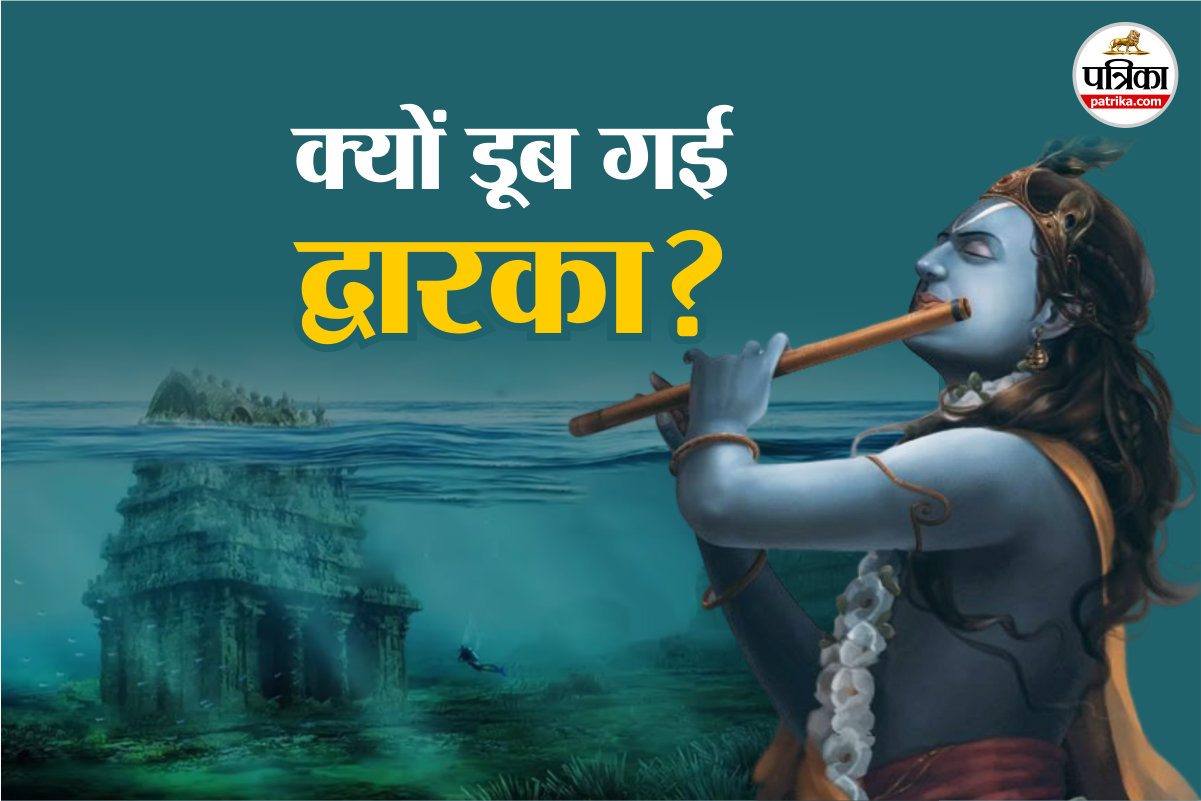 Dwarka