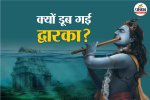 Dwarka