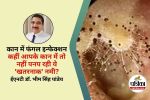 Ear fungal infection treatment