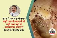 Ear fungal infection treatment
