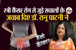 Early Signs of Cancer : पीरियड्स से जुड़ी हर समस्या पर ध्यान दें, कहीं ये कैंसर
के शुरुआती संकेत तो नहीं? - image