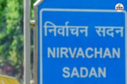 Vice Presidential Elections : उपराष्ट्रपति चुनाव के लिए राजस्थान से नामांकन
दाखिल, जानें कौन है वो नेता? - image