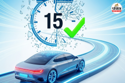 Electric Vehicles: क्या 15 साल के नियम से आजाद हो जाएंगी EV? सरकार कर रही है
बड़ा बदलाव - image