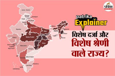 Difference between Special States Special stauts state