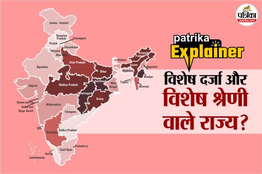 Difference between Special States Special stauts state