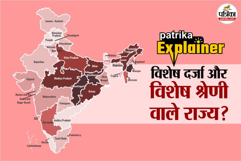 Difference between Special States Special stauts state