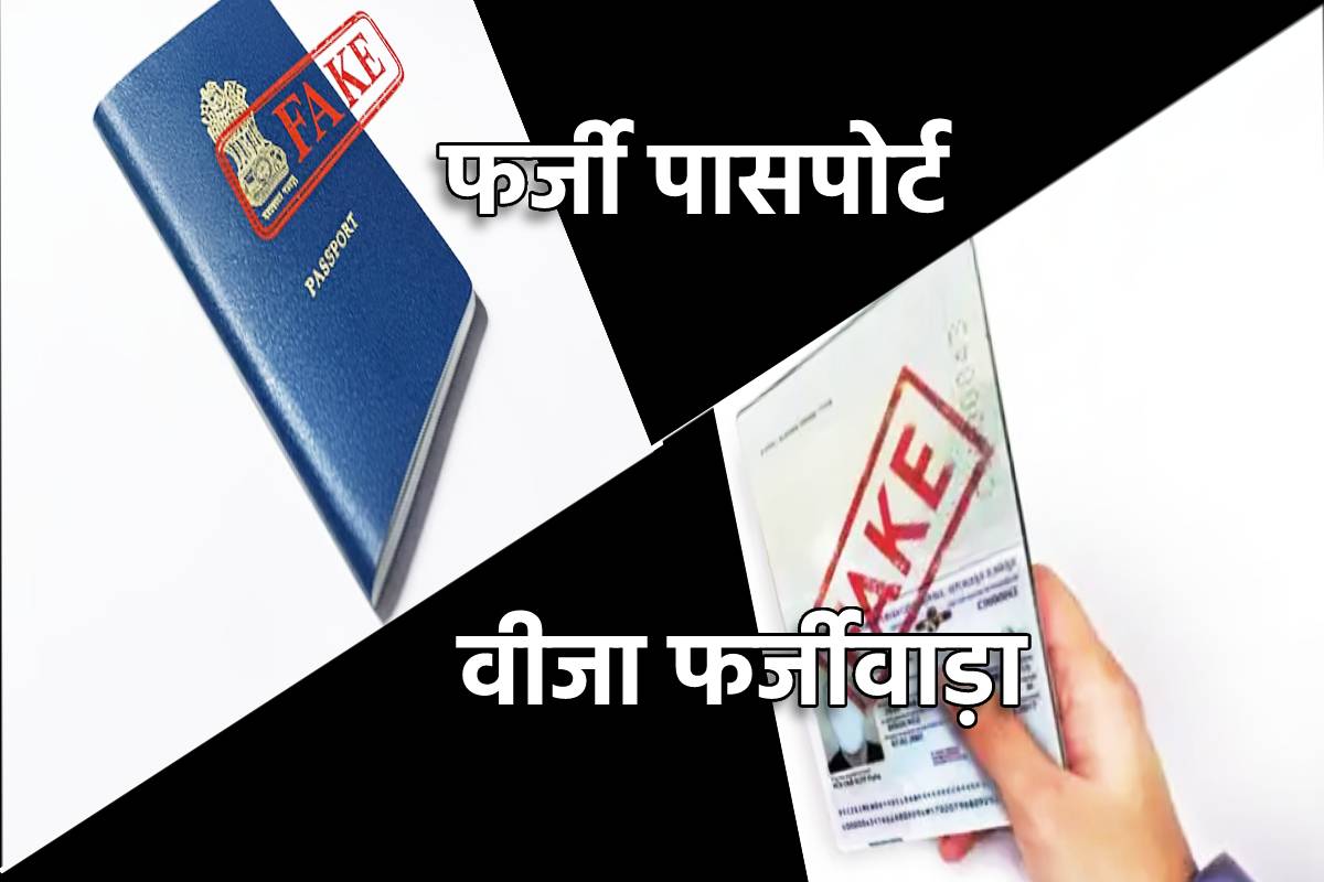 Fake Passport and VISA fraud Afghani and Nigerian arrested