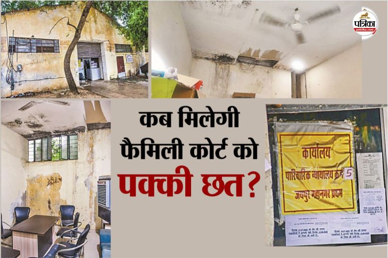 Jaipur Family court 5 is running under a tin shed parties are in fear