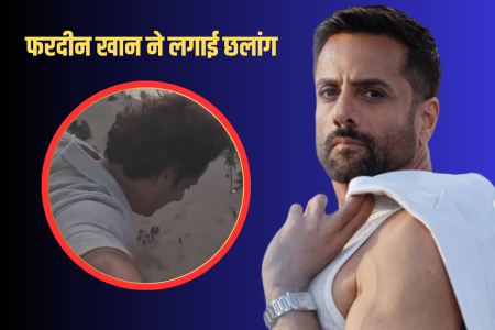 Fardeen Khan Jumped Video