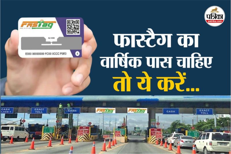 Fastag New Update Vehicle chassis number linked then you will not get facility of annual pass