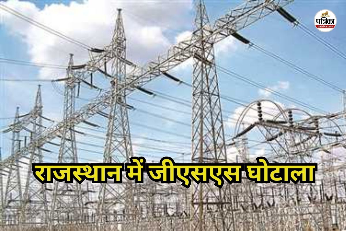 GSS-scam-in-Rajasthan