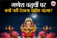 Ganesh Chaturthi 2025,kalank chaturthi 2025,MOON,