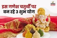 Laxmi narayan yog on ganesh chaturthi 2025, laxmi narayan yog 2025,special yog on Ganesh Chaturthi,