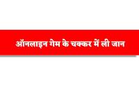 Government Employee Suicide