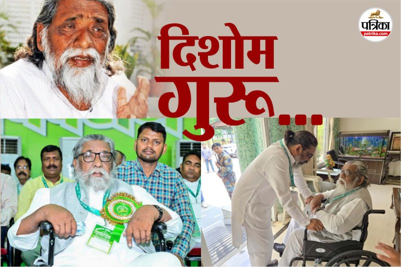 शिबू सोरेन का निधन (फोटो- IANS)