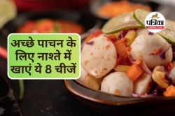 Gut Friendly Breakfast : हेल्दी गट के लिए AIIMS के डॉक्टर ने बताए 8 बेस्ट
ब्रेकफास्ट, जानें क्या है लिस्ट में - image