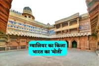 Gwalior Fort History untold story