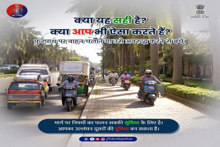 Photo:Rajasthan Police x Handle