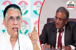 PM का वोट कैमरे पर ठीक, आम वोटर का क्यों गलत? ECI की प्रेस कॉन्फ्रेंस पर
कांग्रेस का तंज - image