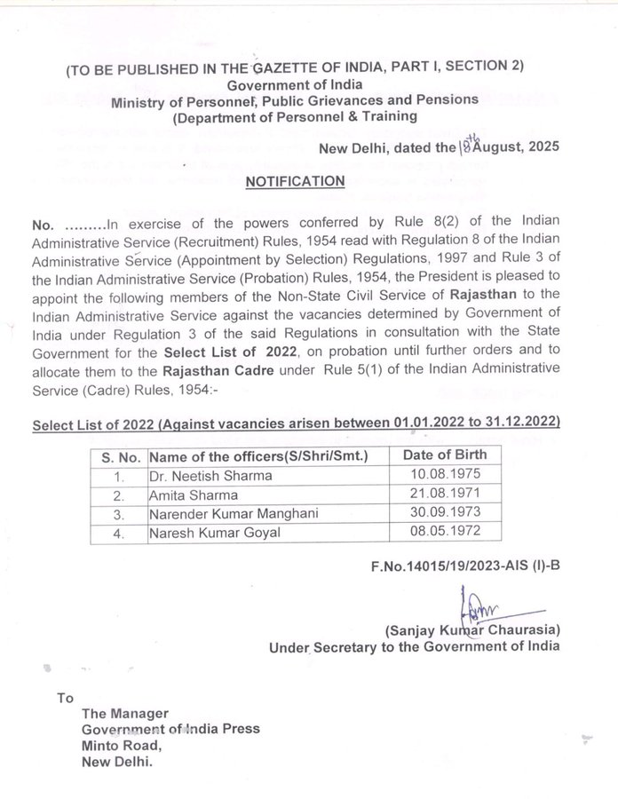 सरकार का आदेश