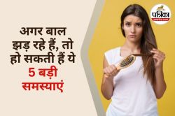 Hair Fall Reasons : क्या आपके बाल झड़ रहे हैं? ये 5 बीमारियां हो सकती हैं वजह,
तुरंत डॉक्टर से मिलें - image