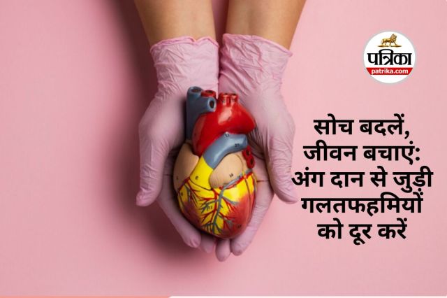Heart Transplant and Organ Donation