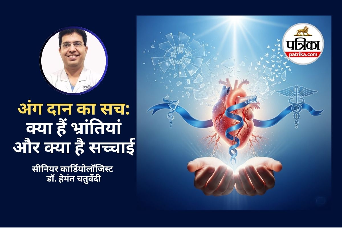 Heart Transplant and Organ Donation