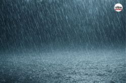 Rain Alert: भारी पड़ने वाले है अगले 7 दिन, मौसम विभाग ने इन राज्यों के लिए जारी
किया बारिश का रेड अलर्ट - image