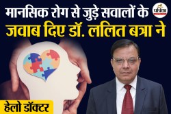 Hello Doctor : बेवजह गुस्सा आना, नींद नहीं, दिल का जोर से धड़कना… ऐसे 10 सवालों
के जवाब मनोचिकित्सक से जानें - image