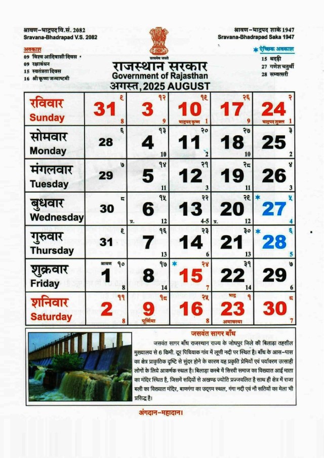 holiday calendar