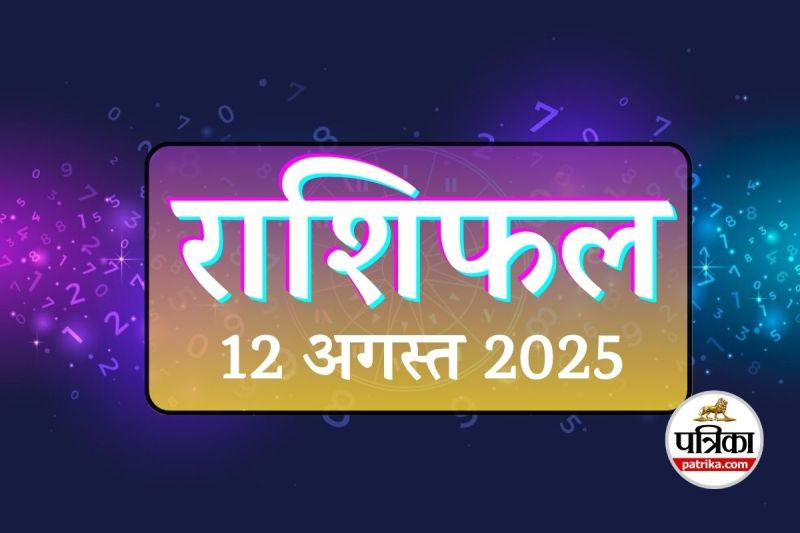 Horoscope Today 12 August 2025
